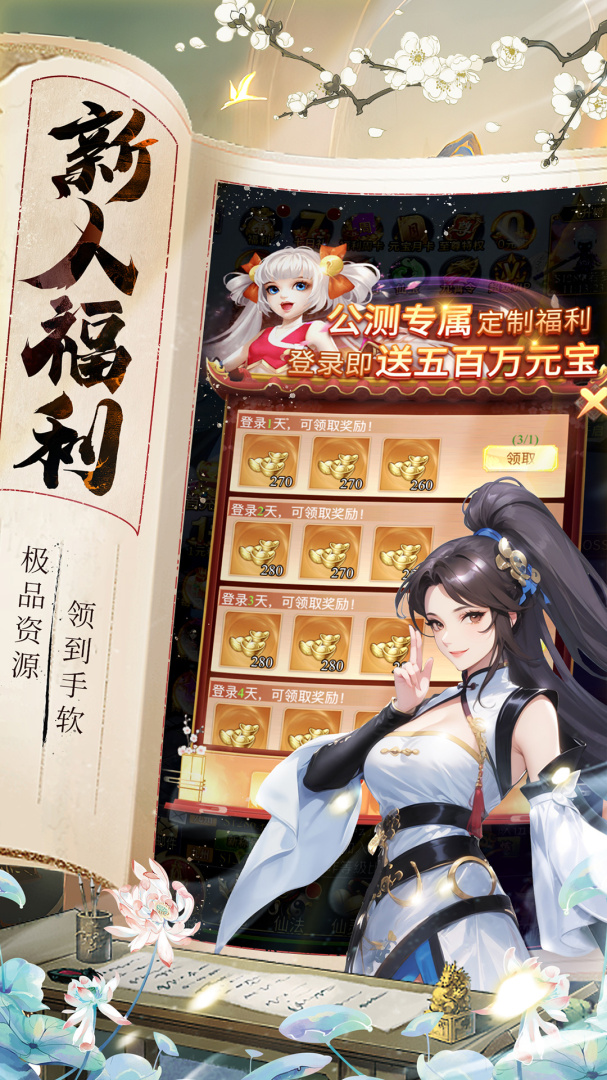 九州仙剑传多游版