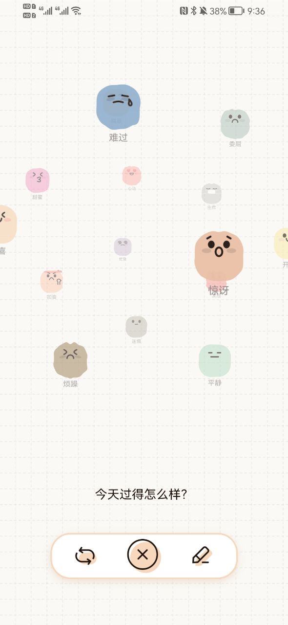 微手帐心情日记