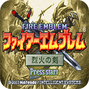 火焰纹章同人版