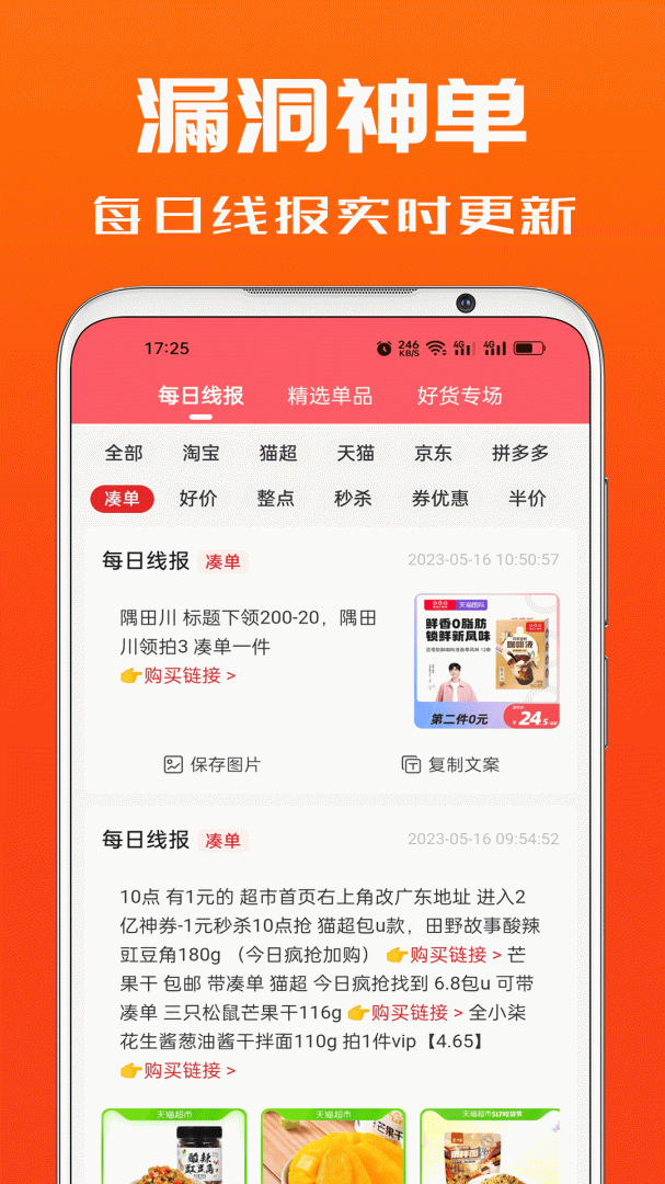 吉象优选