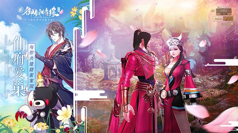 御剑情缘小米版