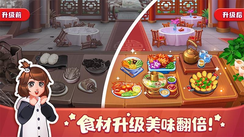 美食小当家两周年版