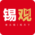 无锡观察