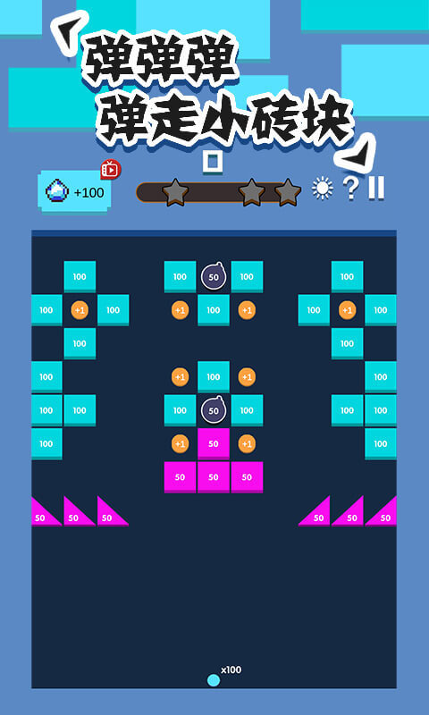 全民打砖块小米版