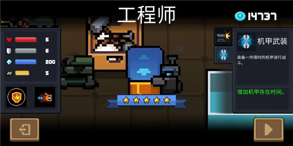 元气骑士国际服破解版