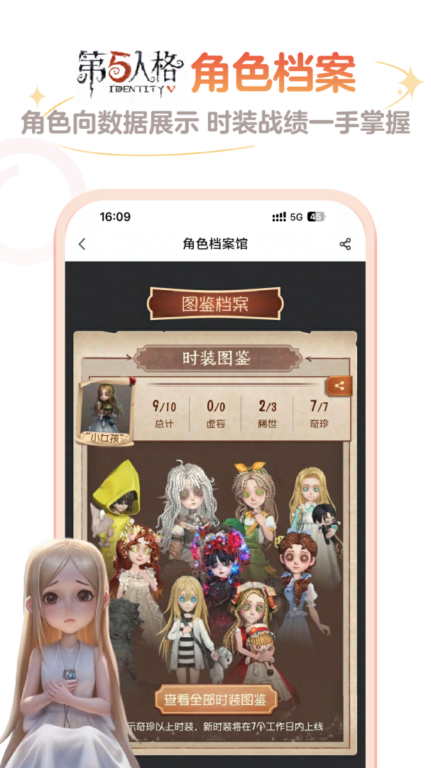 网易大神