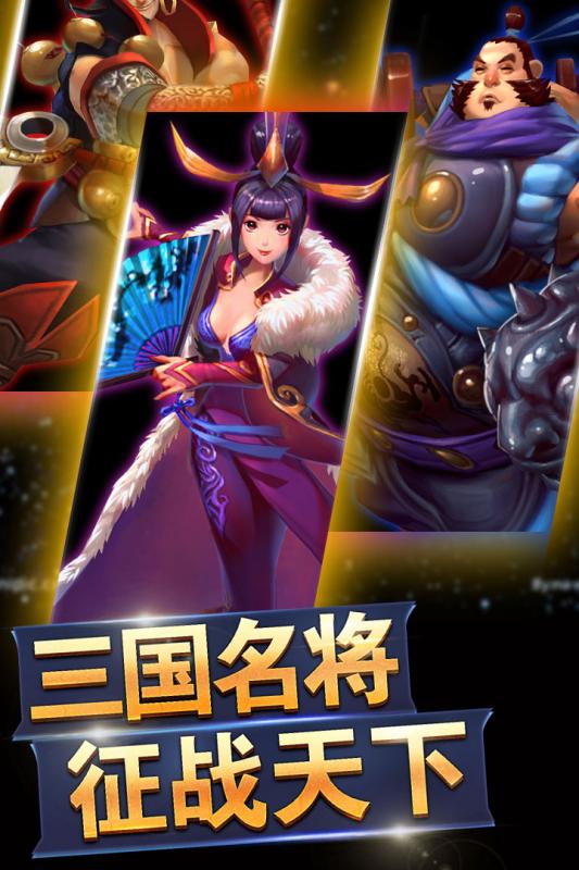 战吕布(三国回合制卡牌)