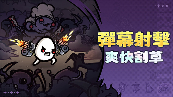 土豆兄弟测试版