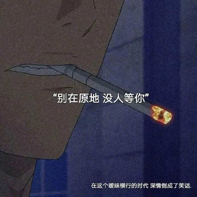 有意境的难过的伤感朋友圈配图