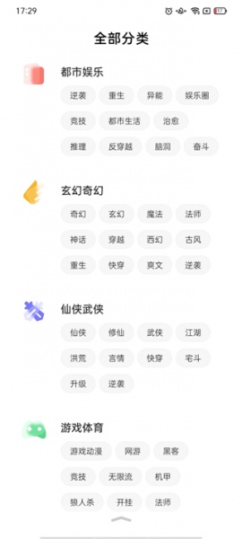 快点阅读官方版