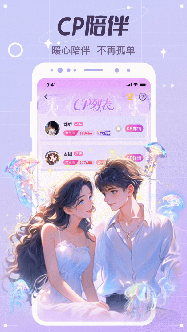 虚拟恋人(在线聊天)