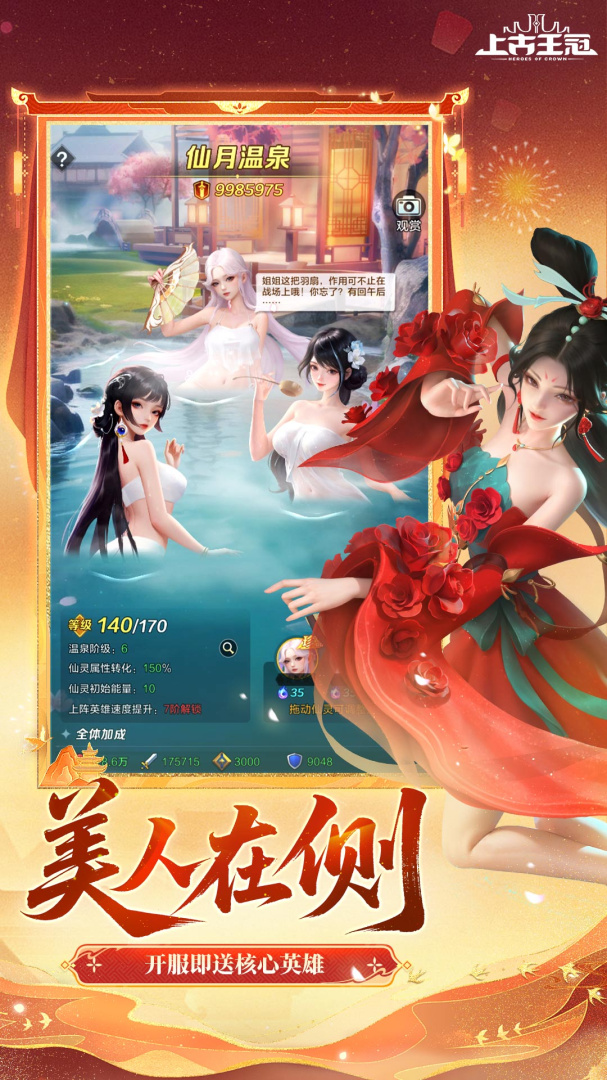 上古王冠GM版