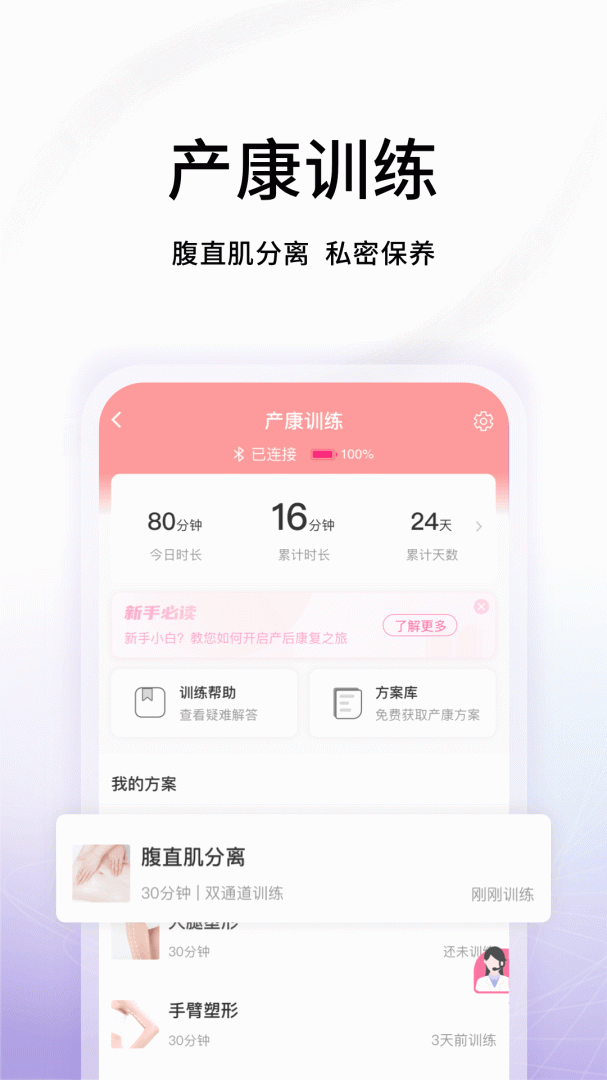 澜渟盆底