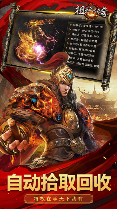 祖玛传奇嫌钱版