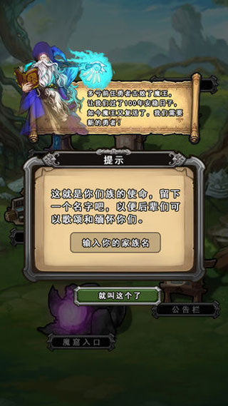 前赴后继的勇者成长物语汉化版