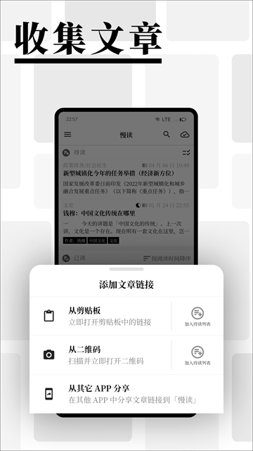 慢读小说本地版