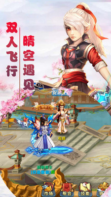 西游天下会玩版