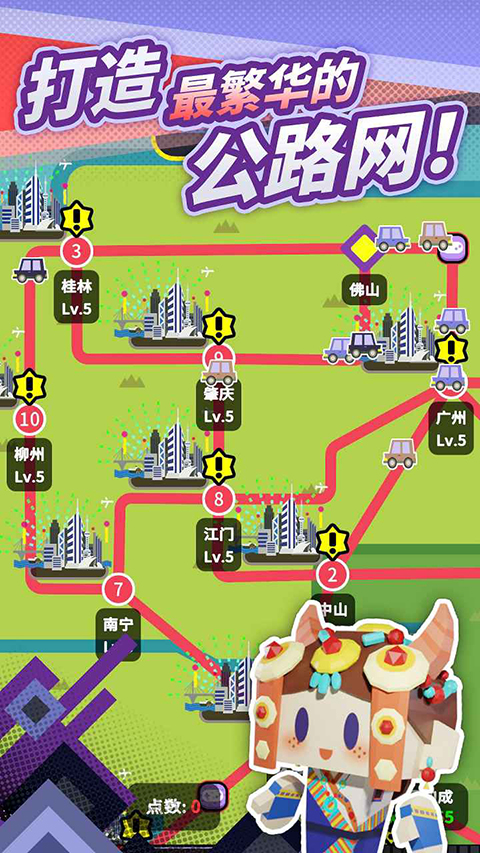 收费站模拟器无敌版