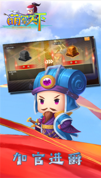 萌军天下百度版