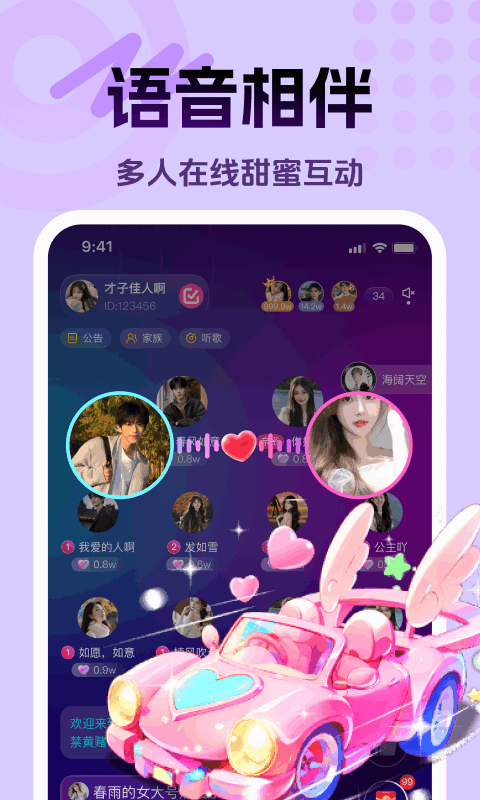 好享聊企业级
