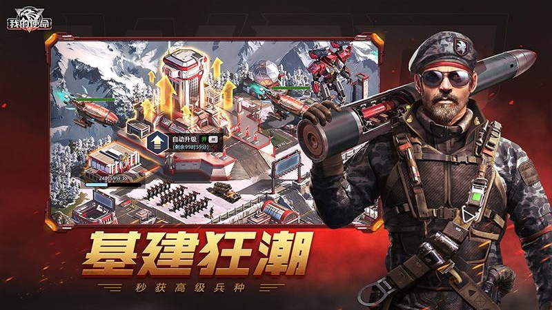 我的使命罗马服