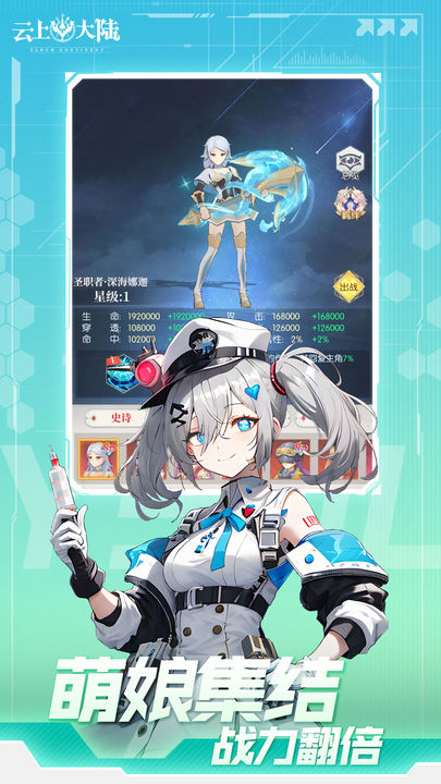 云上大陆九游版