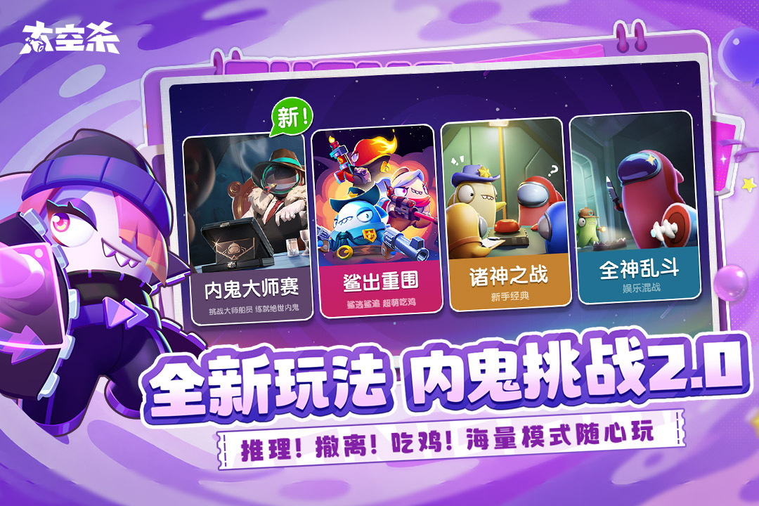 太空杀手游九游版本