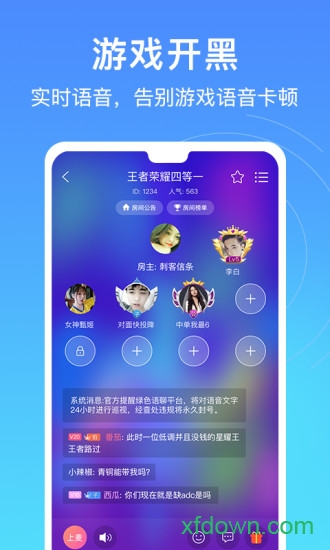 爱豆语音脱单版