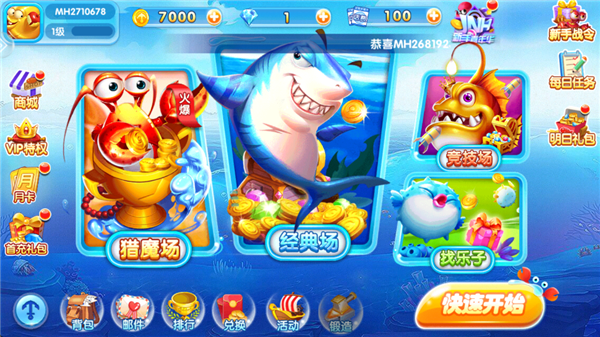 天天捕鱼电玩版