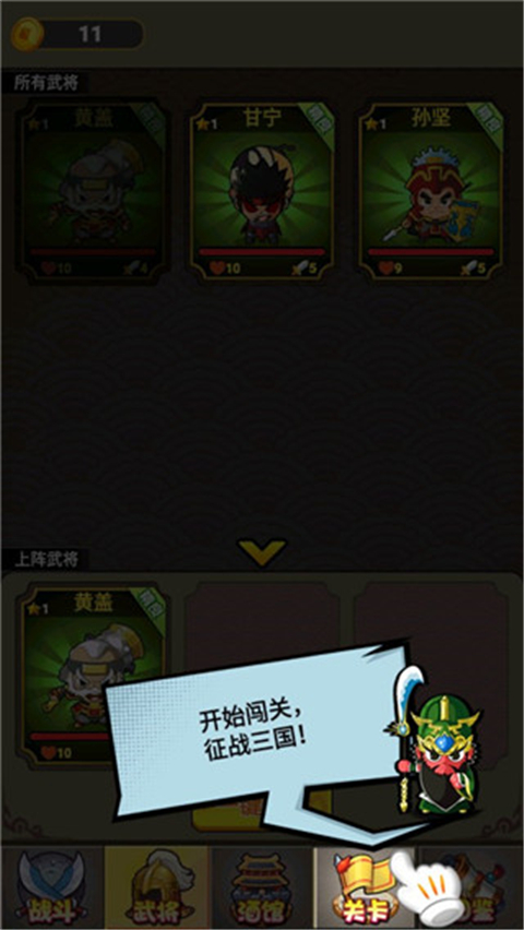 挂机三国志内购版