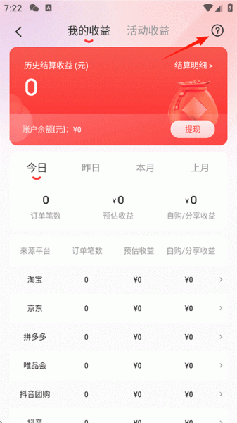 花生日记官方版