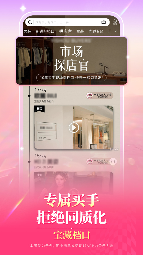 一手app