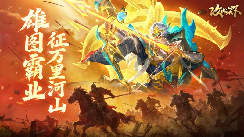 攻城天下最新版