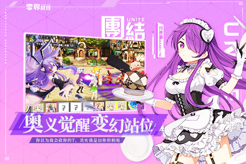 零界战线折扣版