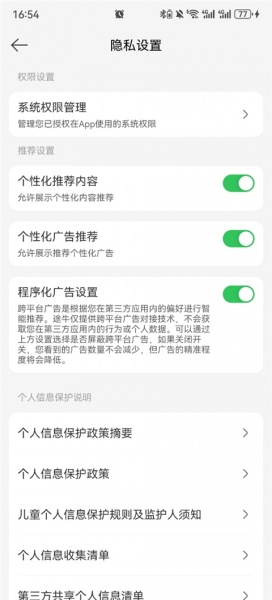 途牛旅游app