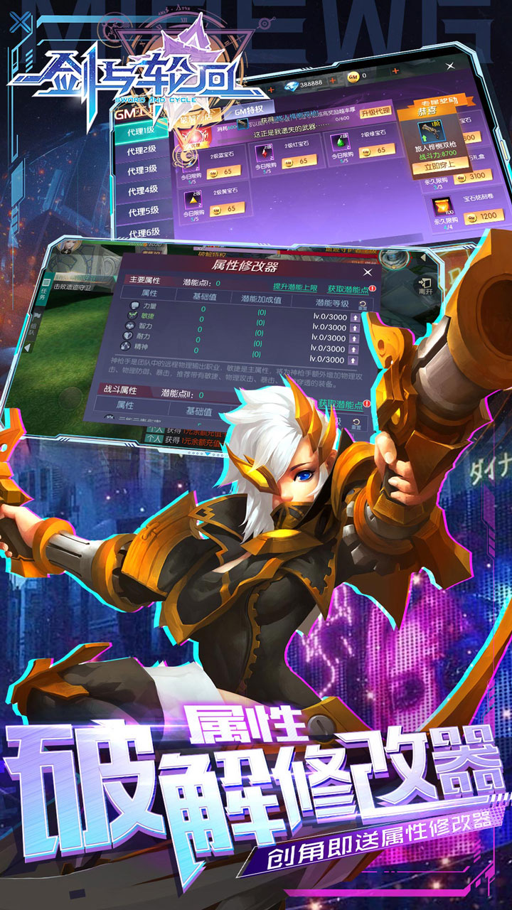 剑与轮回（BT内置0.1折刷充免单版）