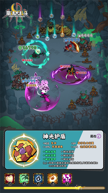 童话大乱斗修改版