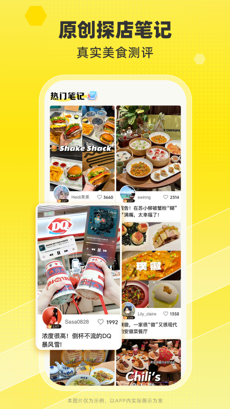 觅食蜂