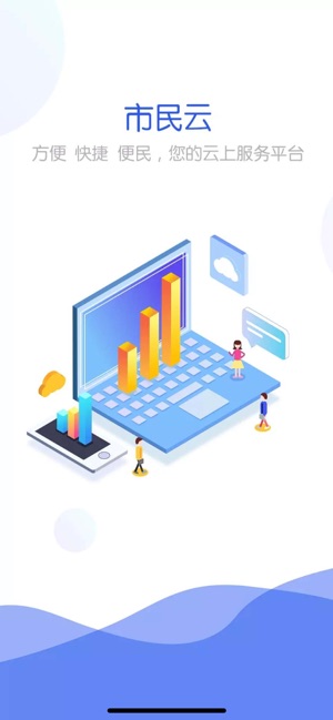 市民云