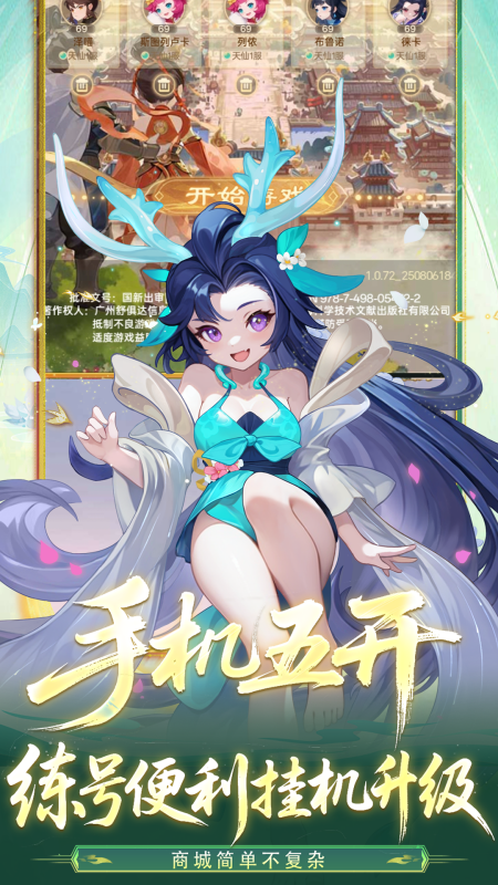 天仙月BT果盘版