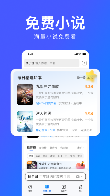 搜狗浏览器极速版app