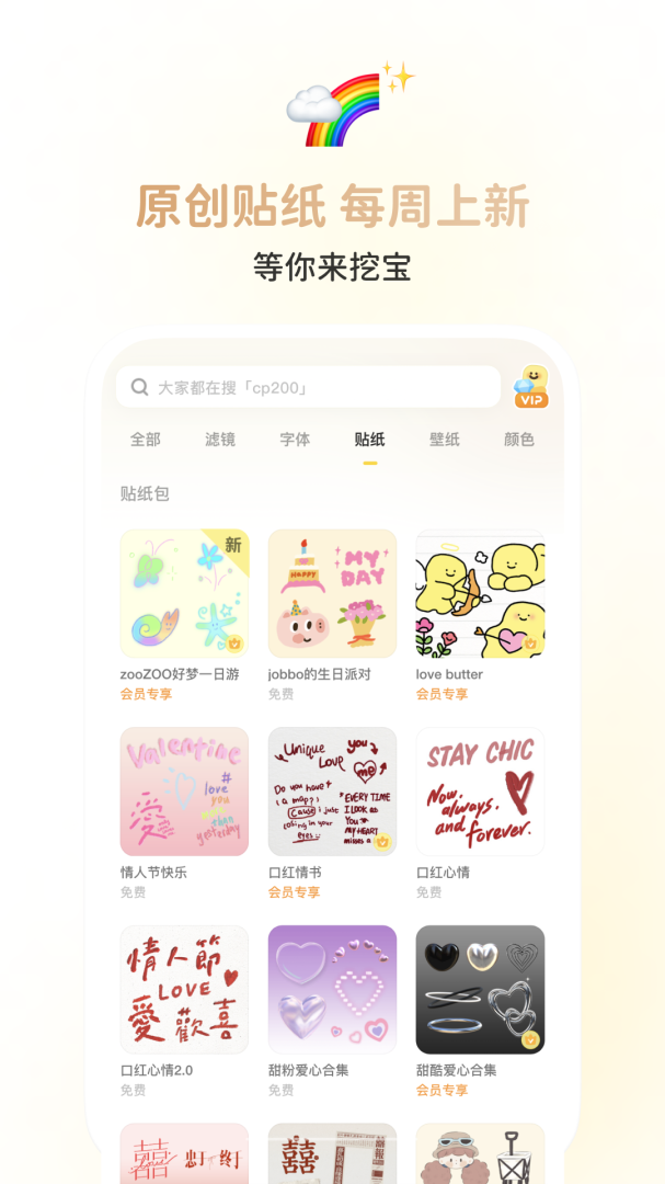 黄油相机官方版