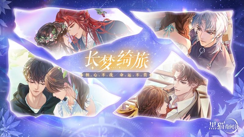 黑猫奇闻社台服