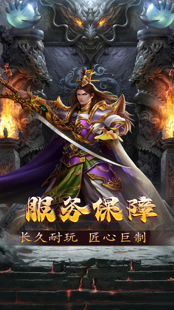 谋天下（0.05折）