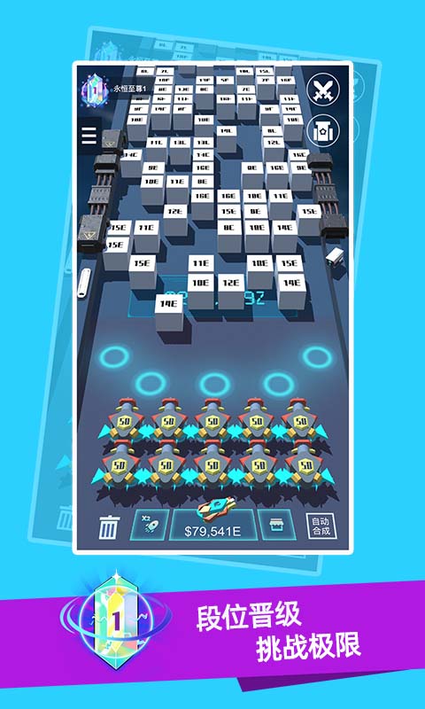 我不是塔防3d无限金币