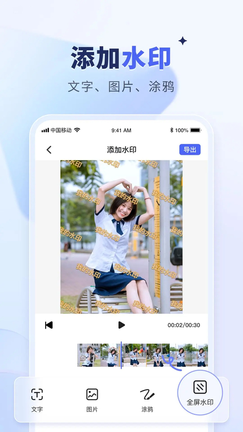 水印宝