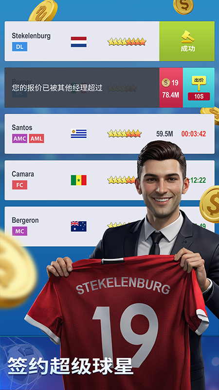 梦幻冠军足球(新手任务)