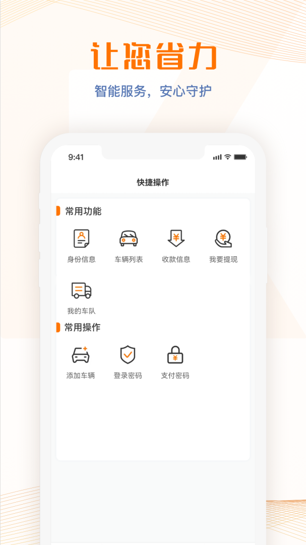 荣程智运