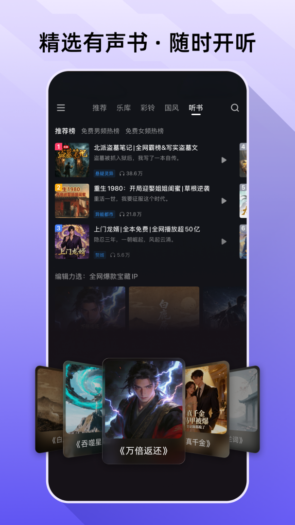 咪咕音乐官方版