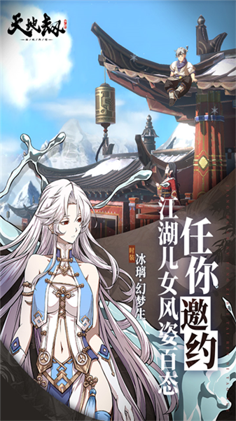 天地劫(送充畅玩挂机)